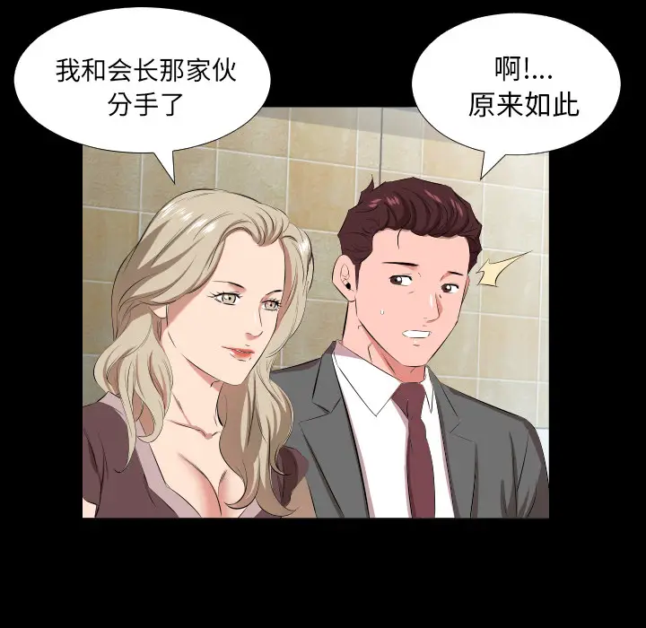 爸爸上班中[顶通]韩漫全集-第22话无删减无遮挡章节图片 