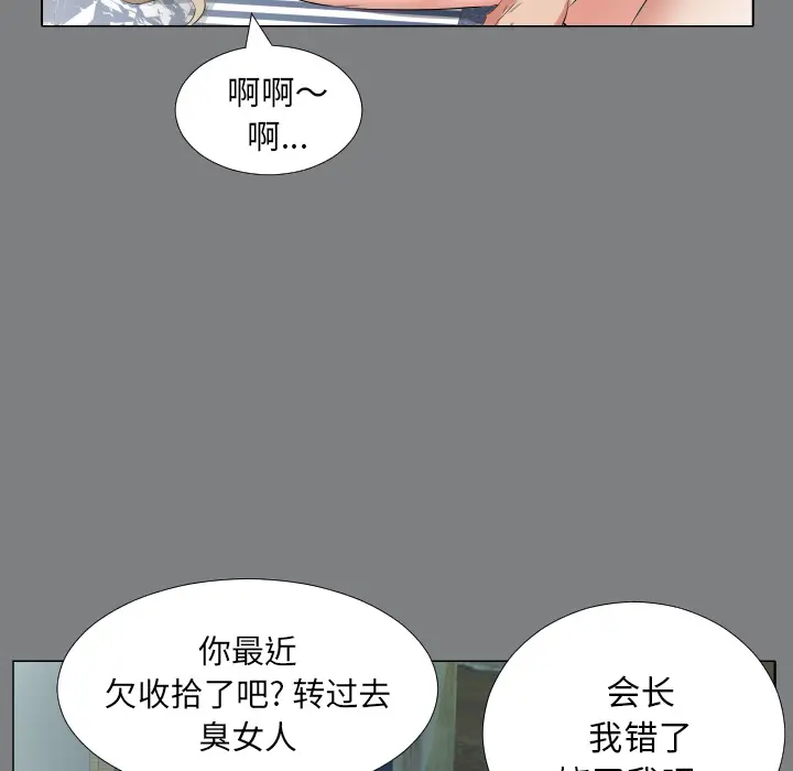 爸爸上班中[顶通]韩漫全集-第22话无删减无遮挡章节图片 