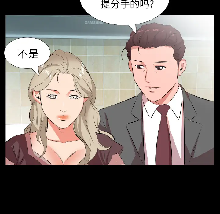 爸爸上班中[顶通]韩漫全集-第22话无删减无遮挡章节图片 