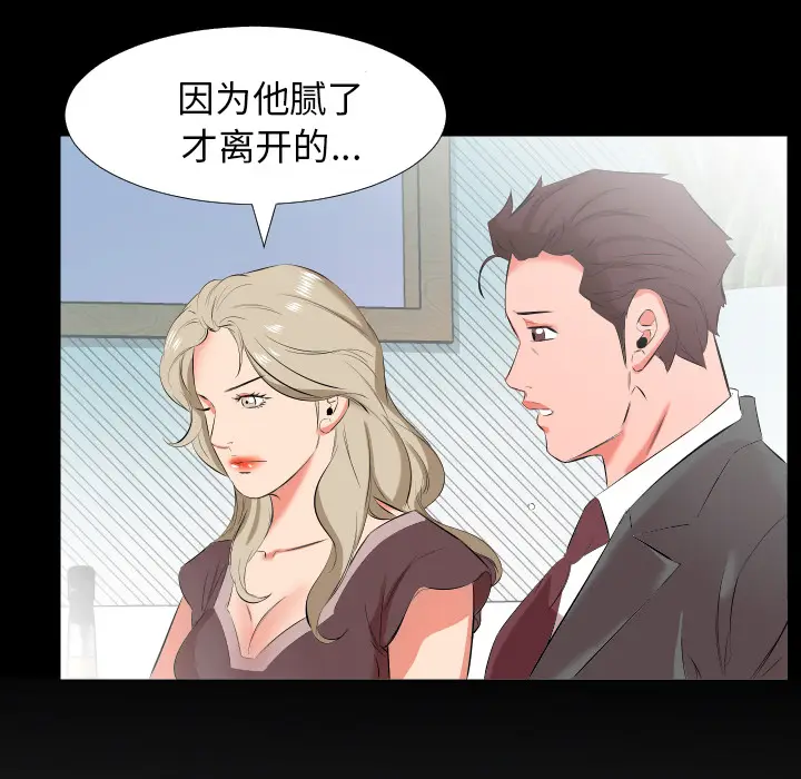 爸爸上班中[顶通]韩漫全集-第22话无删减无遮挡章节图片 
