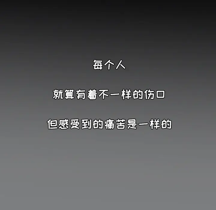 爸爸上班中[顶通]韩漫全集-第22话无删减无遮挡章节图片 