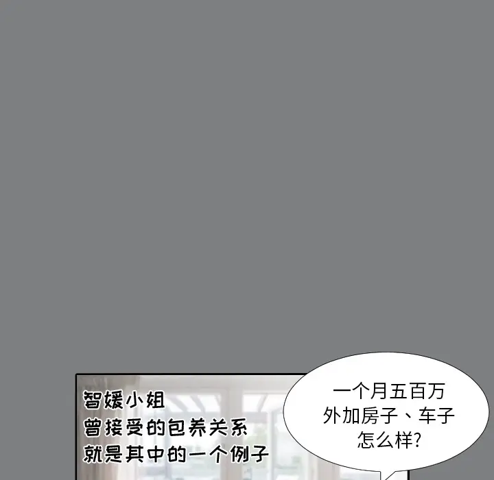 爸爸上班中[顶通]韩漫全集-第22话无删减无遮挡章节图片 
