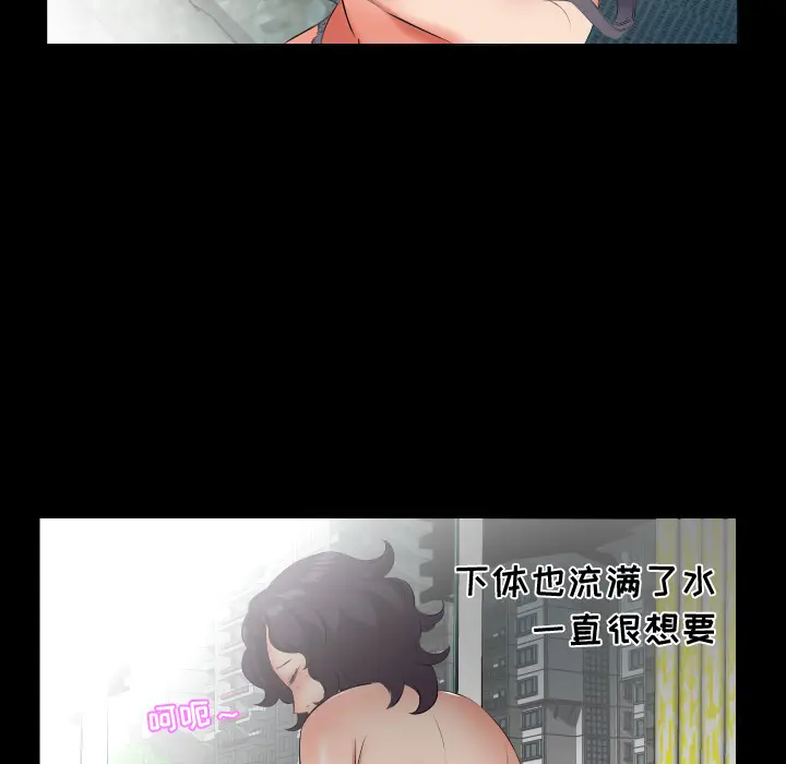 爸爸上班中[顶通]韩漫全集-第23话无删减无遮挡章节图片 