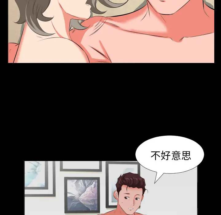 爸爸上班中[顶通]韩漫全集-第23话无删减无遮挡章节图片 