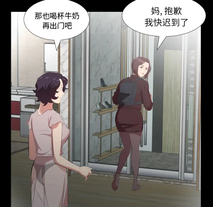 爸爸上班中[顶通]韩漫全集-第23话无删减无遮挡章节图片 