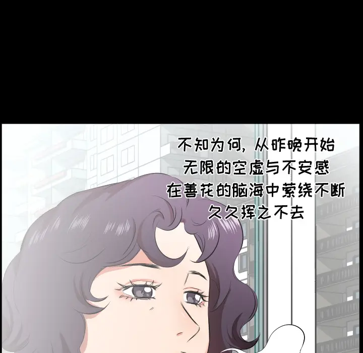 爸爸上班中[顶通]韩漫全集-第23话无删减无遮挡章节图片 