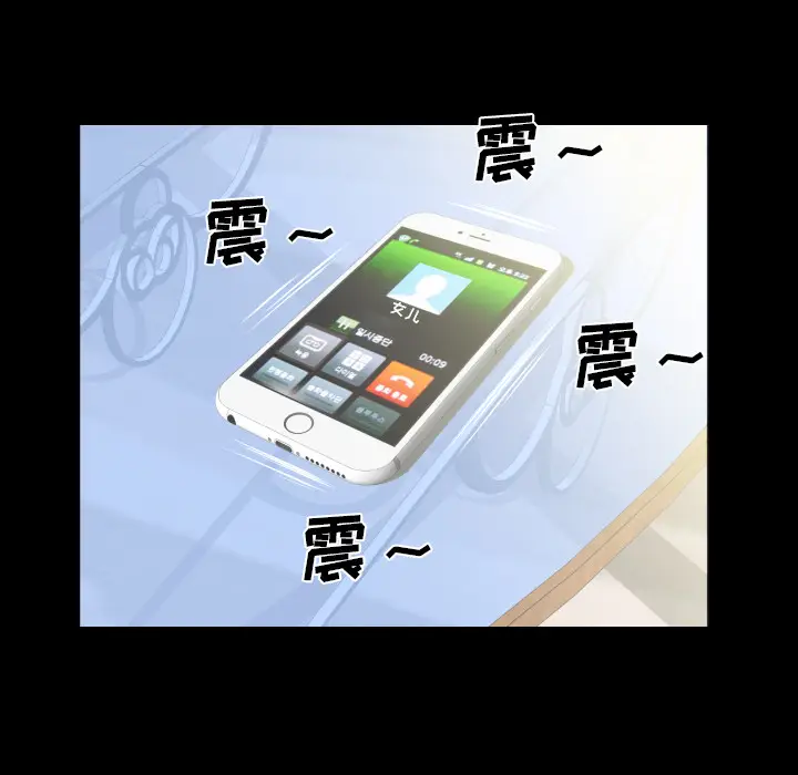 爸爸上班中[顶通]韩漫全集-第23话无删减无遮挡章节图片 