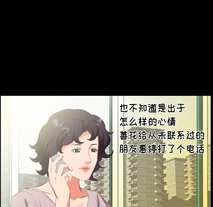 爸爸上班中[顶通]韩漫全集-第23话无删减无遮挡章节图片 