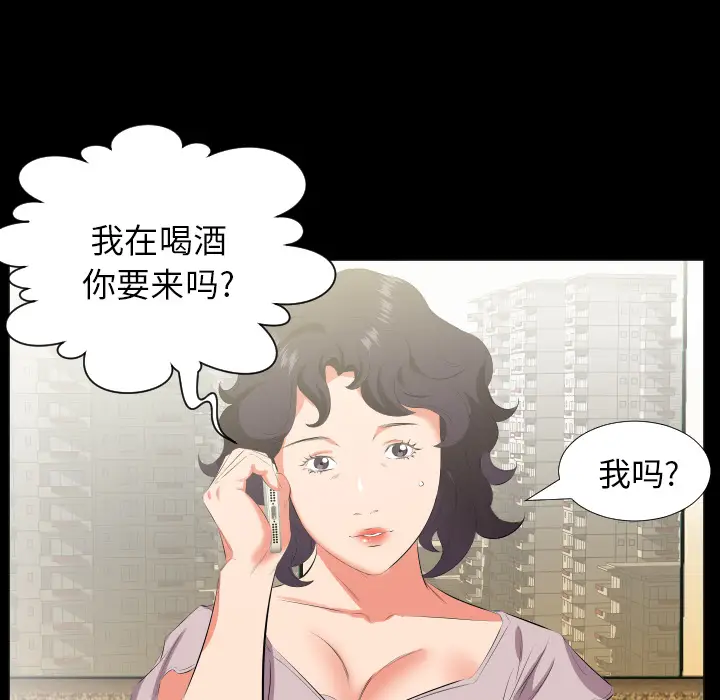 爸爸上班中[顶通]韩漫全集-第23话无删减无遮挡章节图片 