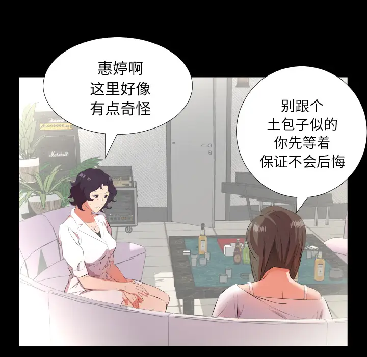 爸爸上班中[顶通]韩漫全集-第23话无删减无遮挡章节图片 