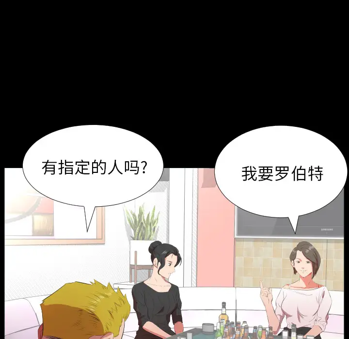 爸爸上班中[顶通]韩漫全集-第23话无删减无遮挡章节图片 