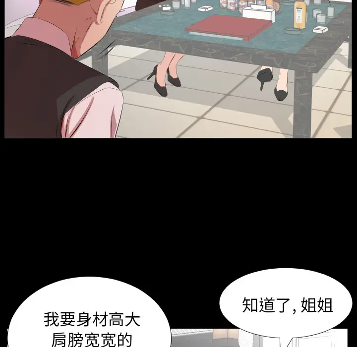 爸爸上班中[顶通]韩漫全集-第23话无删减无遮挡章节图片 