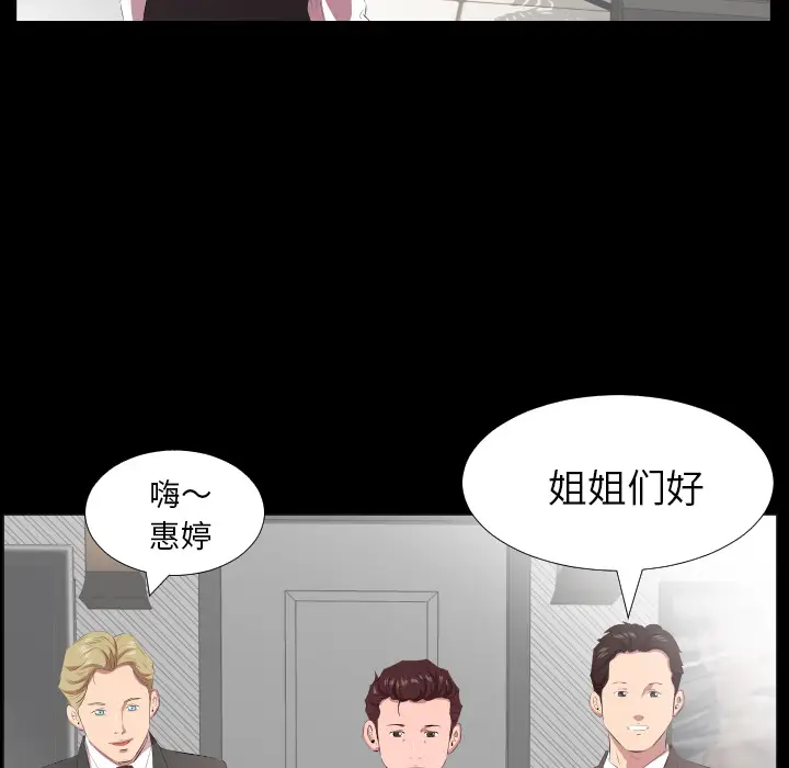 爸爸上班中[顶通]韩漫全集-第23话无删减无遮挡章节图片 