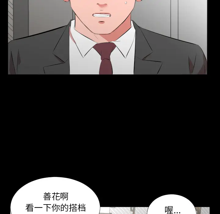 爸爸上班中[顶通]韩漫全集-第23话无删减无遮挡章节图片 