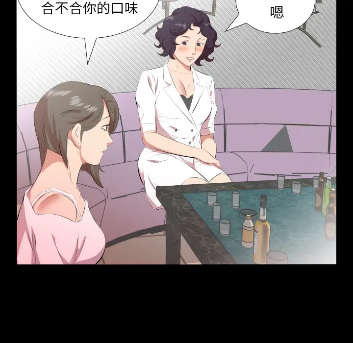 爸爸上班中[顶通]韩漫全集-第23话无删减无遮挡章节图片 