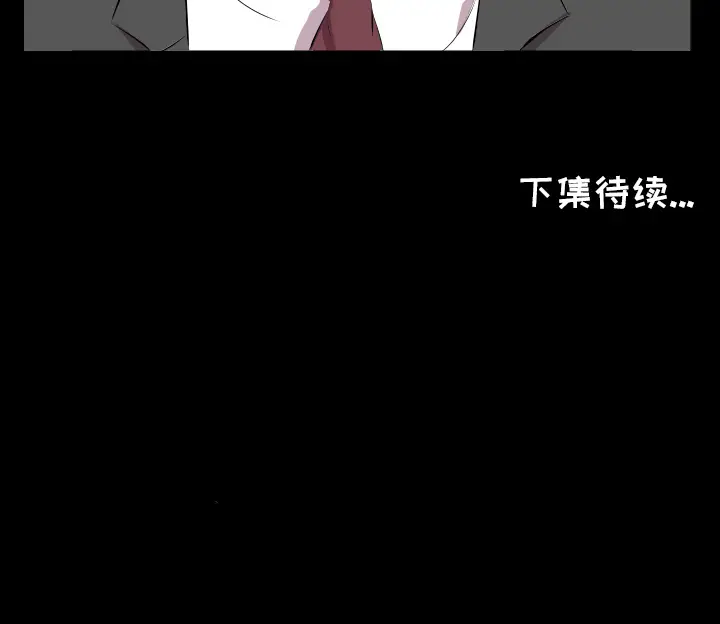 爸爸上班中[顶通]韩漫全集-第23话无删减无遮挡章节图片 