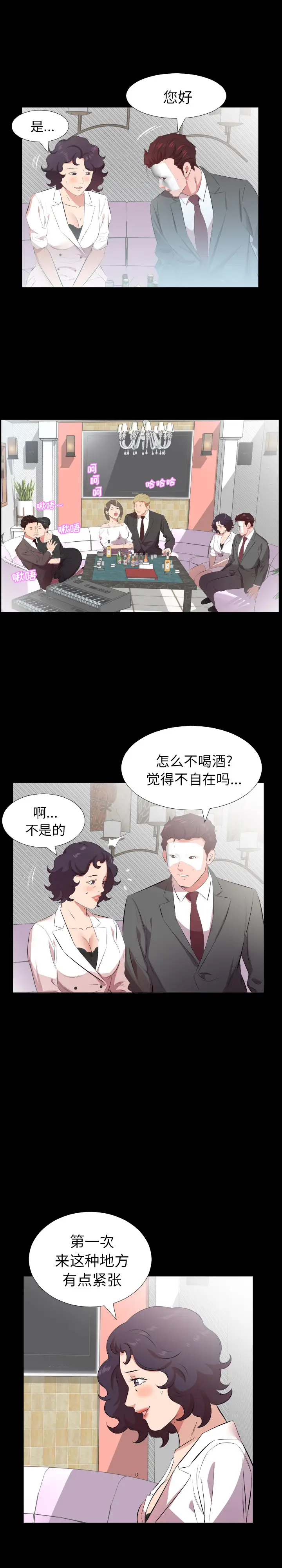 爸爸上班中[顶通]韩漫全集-第24话无删减无遮挡章节图片 