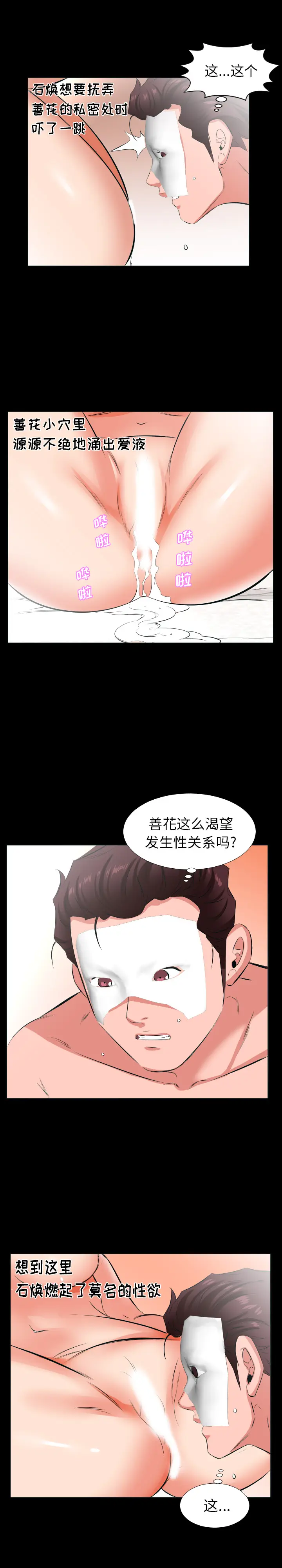 爸爸上班中[顶通]韩漫全集-第25话无删减无遮挡章节图片 