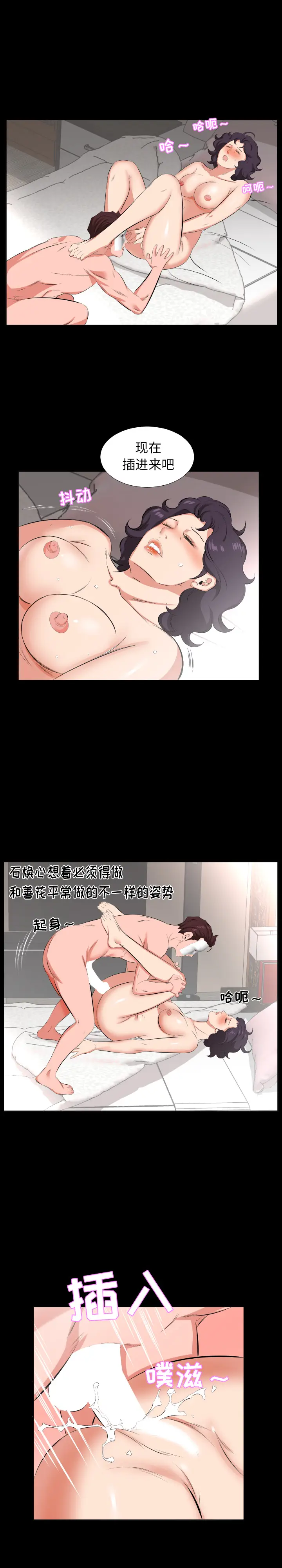 爸爸上班中[顶通]韩漫全集-第25话无删减无遮挡章节图片 