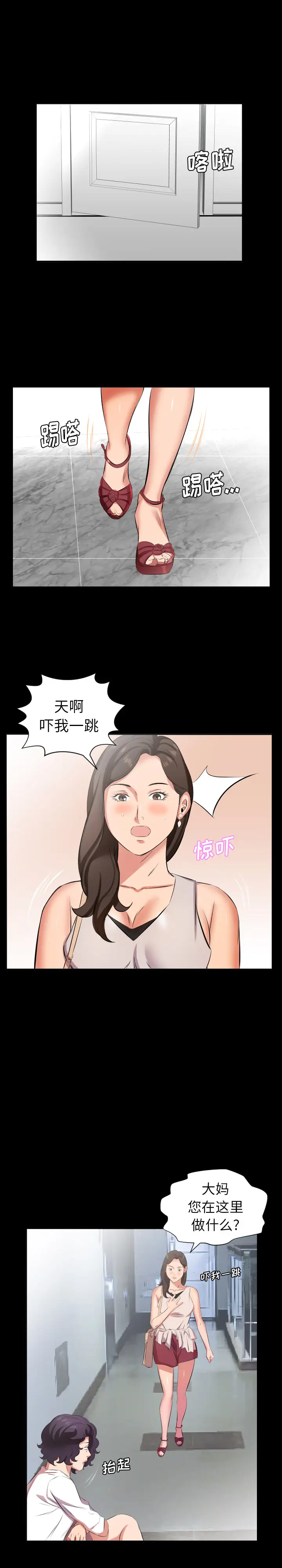 爸爸上班中[顶通]韩漫全集-第27话无删减无遮挡章节图片 