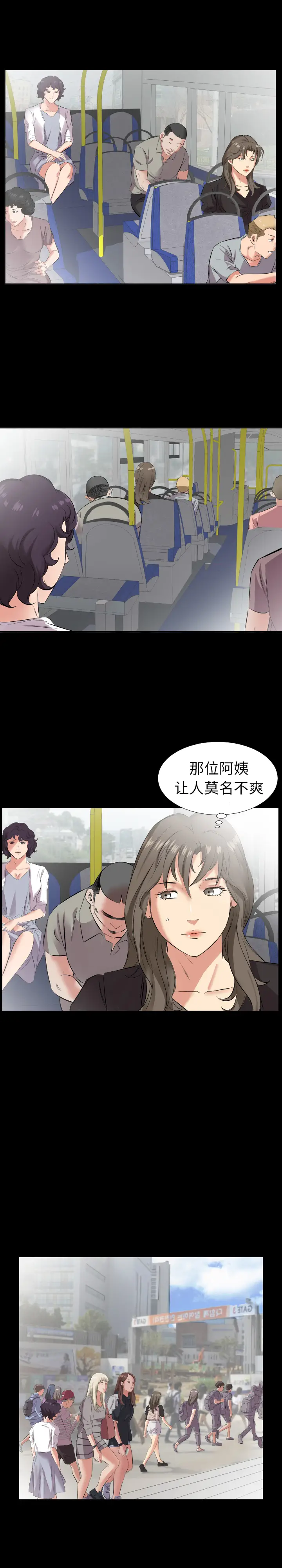 爸爸上班中[顶通]韩漫全集-第27话无删减无遮挡章节图片 