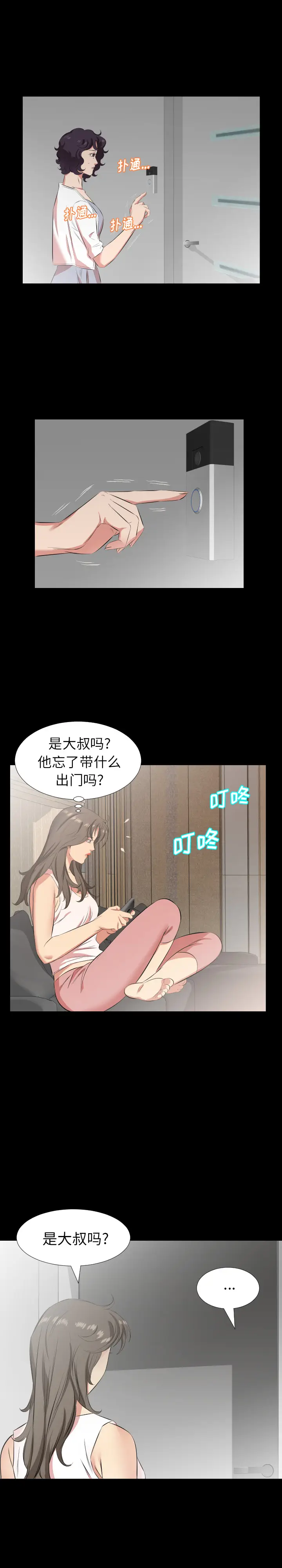 爸爸上班中[顶通]韩漫全集-第28话无删减无遮挡章节图片 