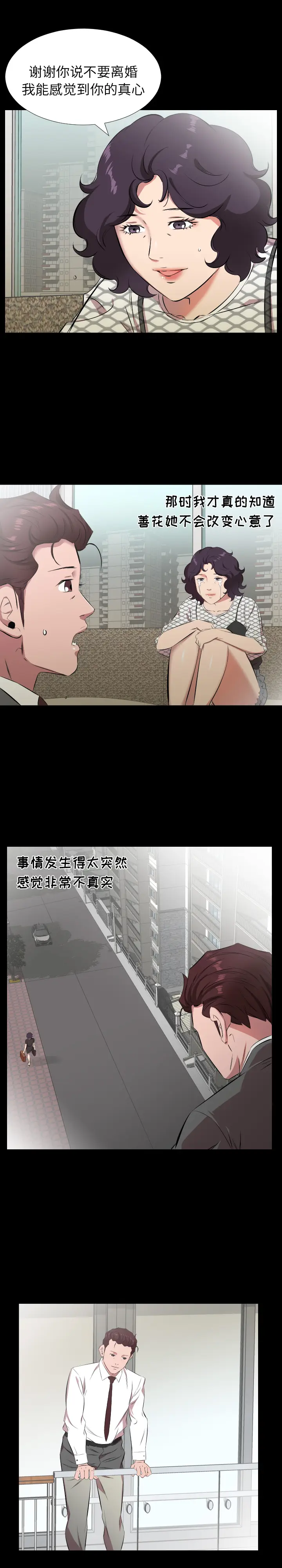 爸爸上班中[顶通]韩漫全集-第29话无删减无遮挡章节图片 