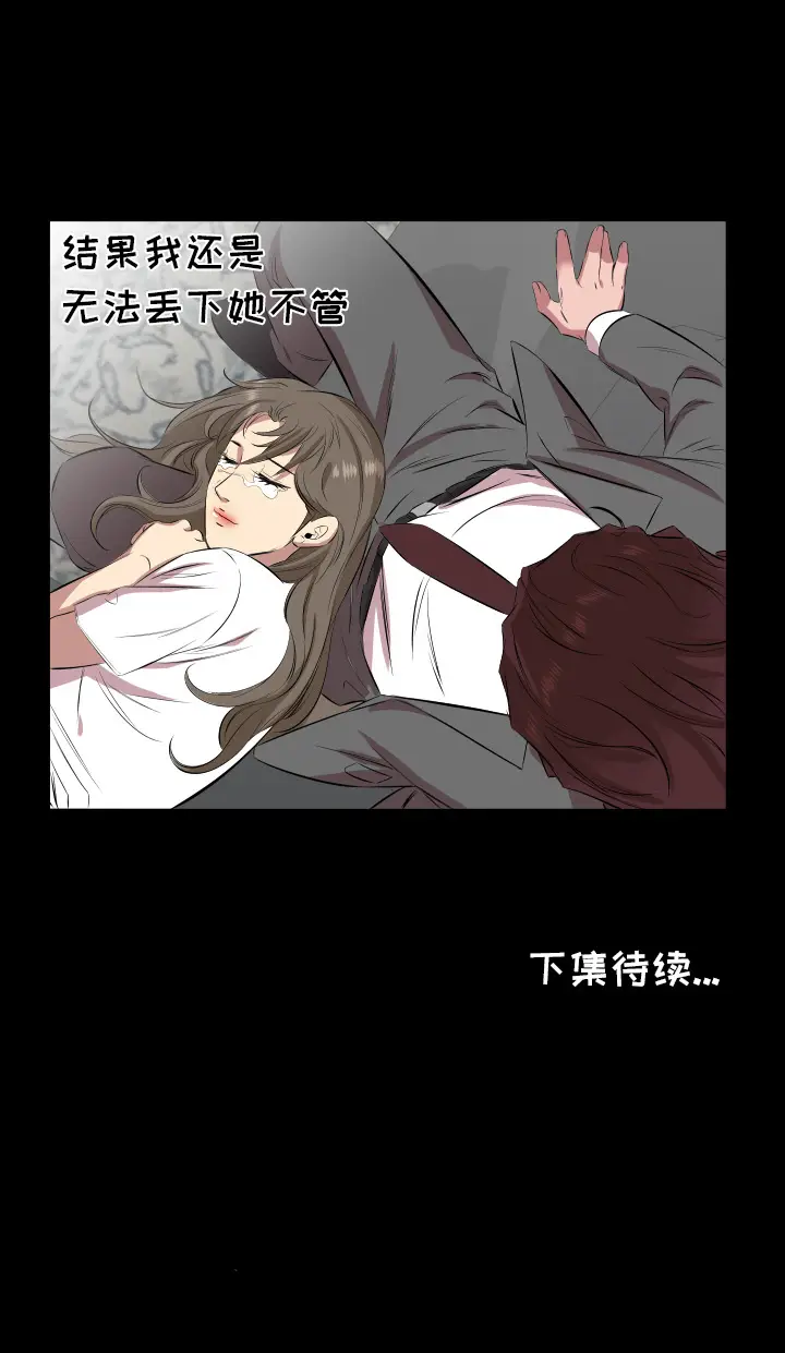 爸爸上班中[顶通]韩漫全集-第29话无删减无遮挡章节图片 