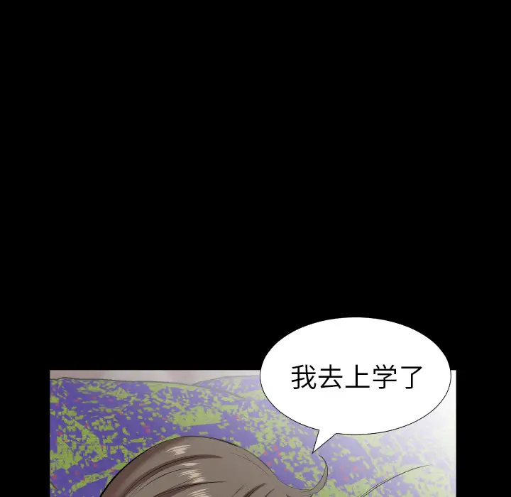 爸爸上班中[顶通]韩漫全集-第30话无删减无遮挡章节图片 