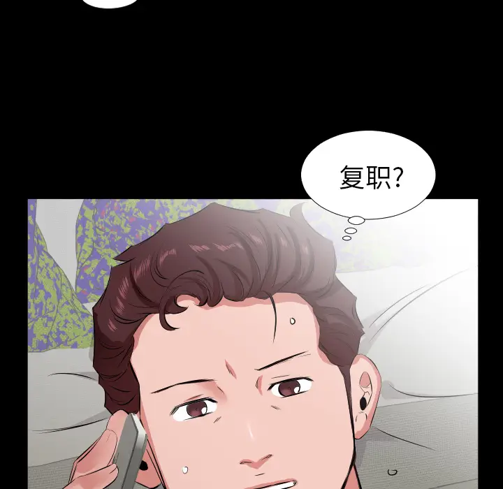 爸爸上班中[顶通]韩漫全集-第30话无删减无遮挡章节图片 