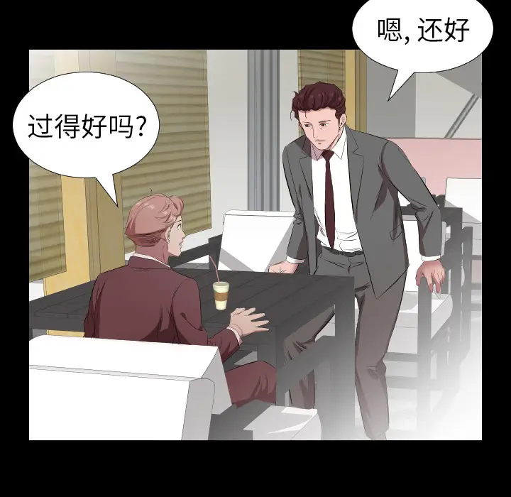 爸爸上班中[顶通]韩漫全集-第30话无删减无遮挡章节图片 