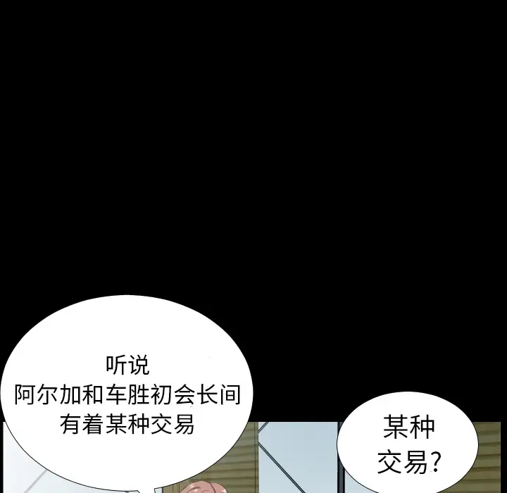 爸爸上班中[顶通]韩漫全集-第30话无删减无遮挡章节图片 