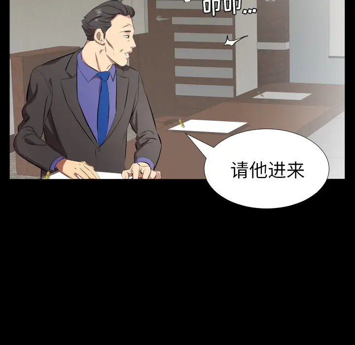 爸爸上班中[顶通]韩漫全集-第30话无删减无遮挡章节图片 