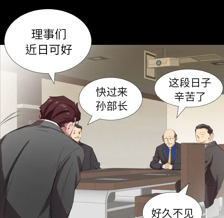 爸爸上班中[顶通]韩漫全集-第30话无删减无遮挡章节图片 