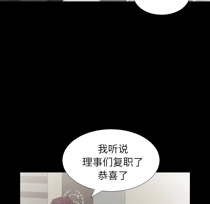 爸爸上班中[顶通]韩漫全集-第30话无删减无遮挡章节图片 