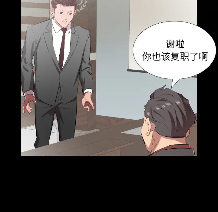 爸爸上班中[顶通]韩漫全集-第30话无删减无遮挡章节图片 