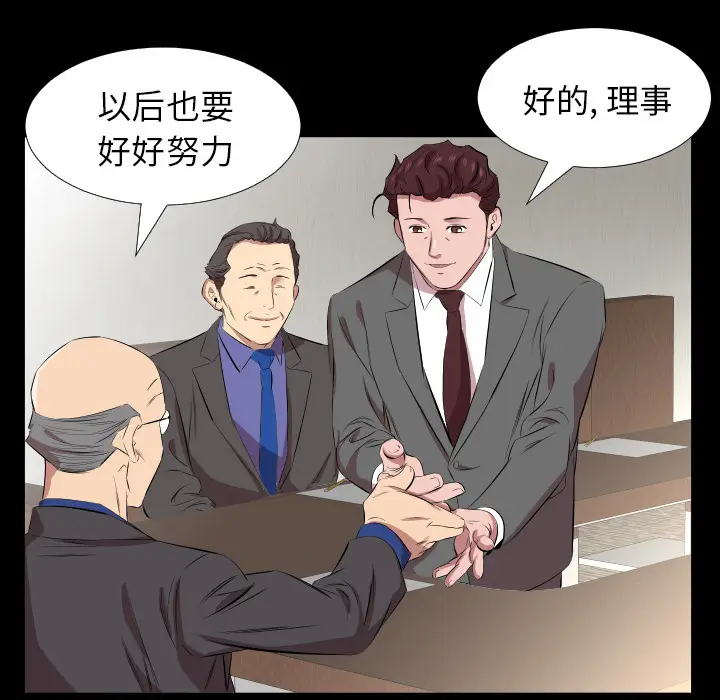 爸爸上班中[顶通]韩漫全集-第30话无删减无遮挡章节图片 