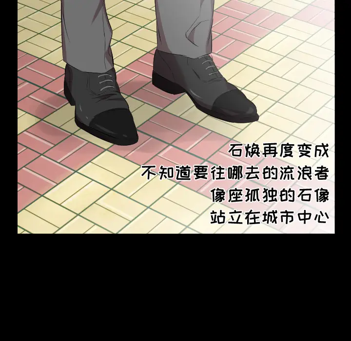 爸爸上班中[顶通]韩漫全集-第30话无删减无遮挡章节图片 