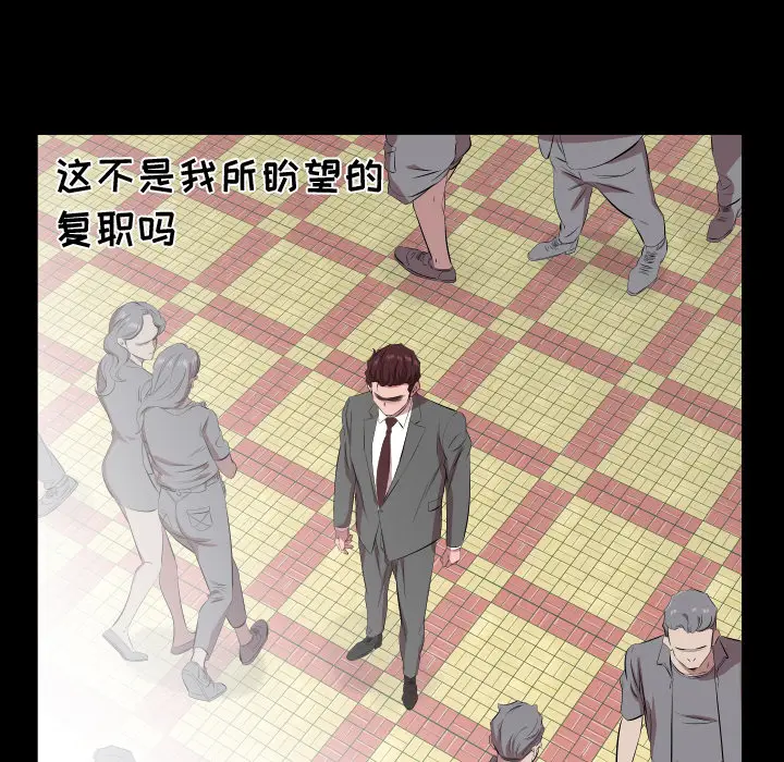 爸爸上班中[顶通]韩漫全集-第30话无删减无遮挡章节图片 