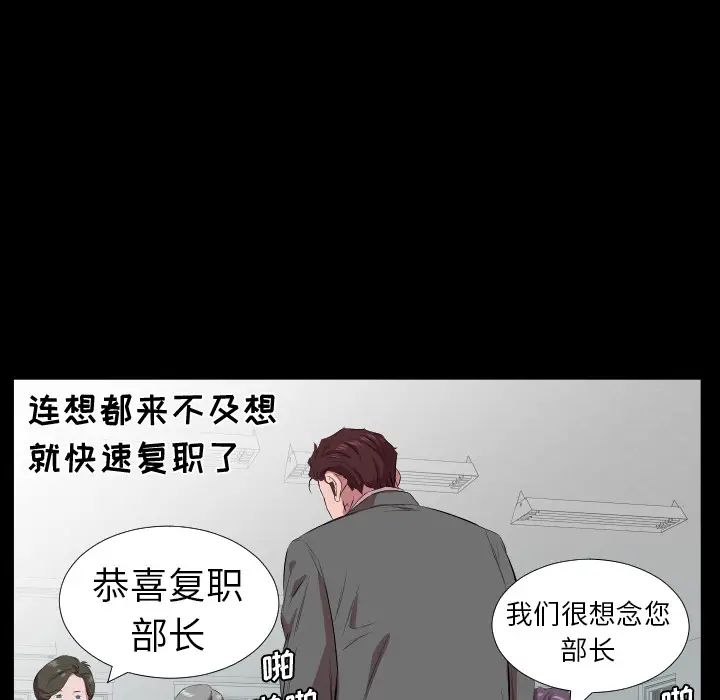 爸爸上班中[顶通]韩漫全集-第30话无删减无遮挡章节图片 