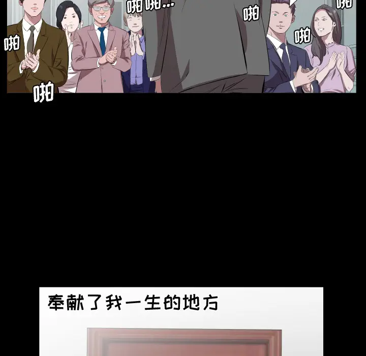 爸爸上班中[顶通]韩漫全集-第30话无删减无遮挡章节图片 