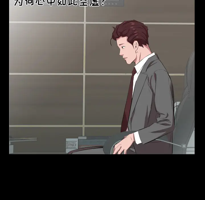 爸爸上班中[顶通]韩漫全集-第30话无删减无遮挡章节图片 