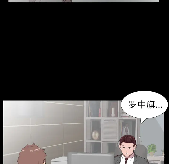 爸爸上班中[顶通]韩漫全集-第30话无删减无遮挡章节图片 
