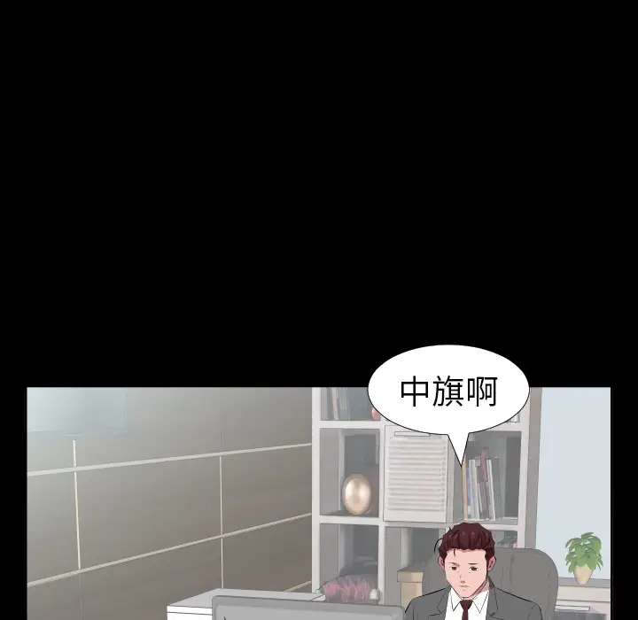 爸爸上班中[顶通]韩漫全集-第30话无删减无遮挡章节图片 