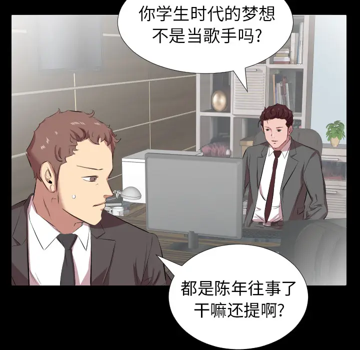 爸爸上班中[顶通]韩漫全集-第30话无删减无遮挡章节图片 