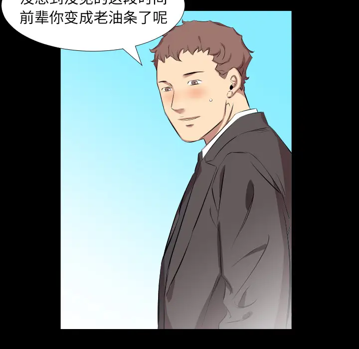 爸爸上班中[顶通]韩漫全集-第30话无删减无遮挡章节图片 