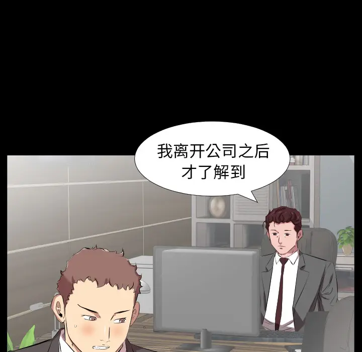 爸爸上班中[顶通]韩漫全集-第30话无删减无遮挡章节图片 
