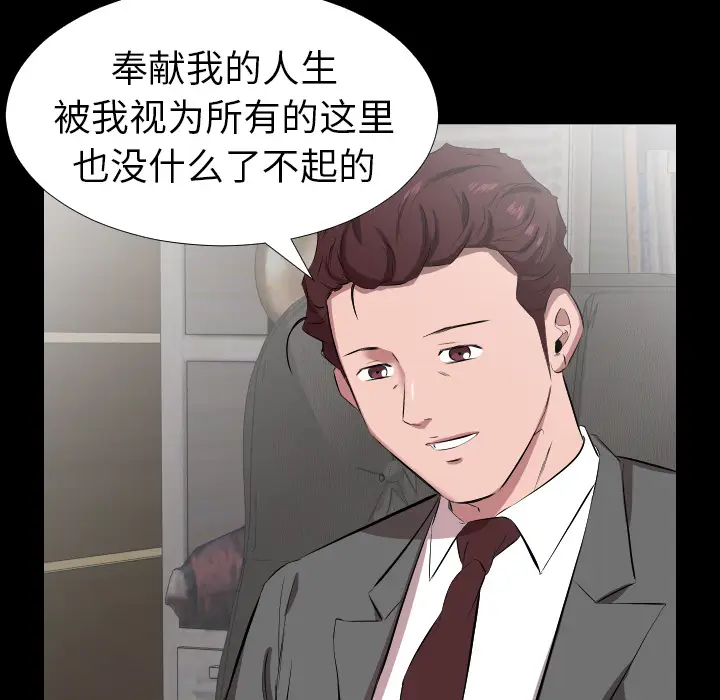 爸爸上班中[顶通]韩漫全集-第30话无删减无遮挡章节图片 