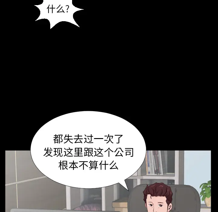 爸爸上班中[顶通]韩漫全集-第30话无删减无遮挡章节图片 