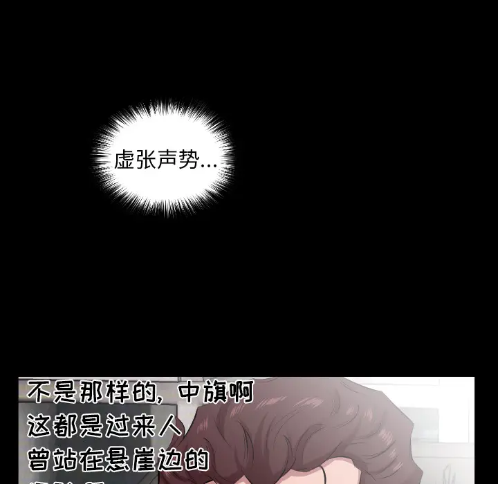 爸爸上班中[顶通]韩漫全集-第30话无删减无遮挡章节图片 
